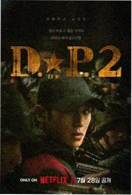 青春有你 天意影视 青春校园剧