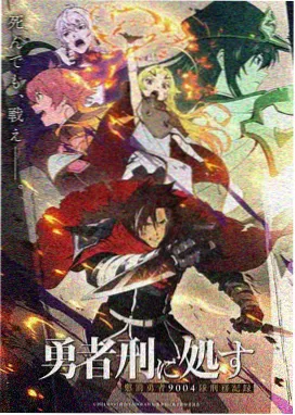星屑笔记动漫封面图